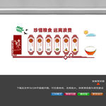 食堂文化墙