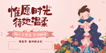 母亲节海报活动