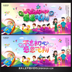 六一儿童节