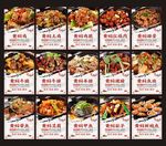 黄焖鸡米饭 黄焖鸡海报