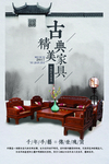 实木家具红木家具中式家具