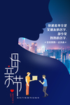 母亲节