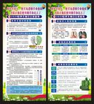 2020世界无烟日展架