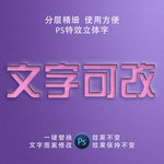 PSD字体特效样式