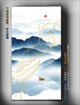意境金线山水