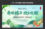 端午节