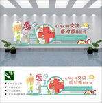 心理室文化墙