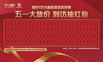 高端地产