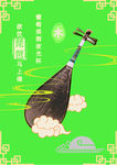 五行 木 琵琶国风海报