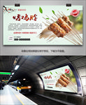 美味烤鸡脖海报灯箱展板展架挂画