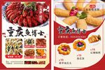 重庆酸菜鱼