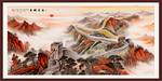长城国画长城