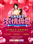 母亲节