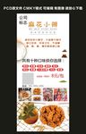 麻花展板麻花小辫