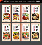麻辣烫