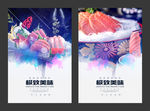 刺身