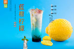 蓝柑柠檬