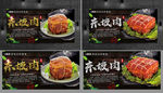 东坡肉