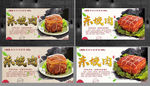 东坡肉