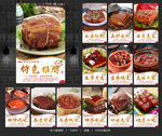 东坡肉