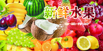 绿色水果
