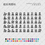 职业图标