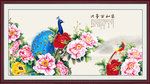 孔雀图