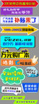 汽车促销卖点