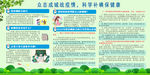 2020年全国防治碘缺乏病