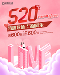 520海报