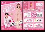 520珠宝