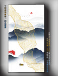 新中式线条山水 挂画壁画