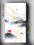 日式金线 山水 线条