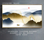 水墨金线装饰画 线条山