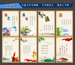 廉政文化