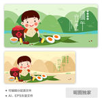 端午节抱粽子男孩AI插画图片