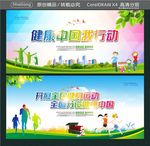 健康中国我行动 开展全民健身运