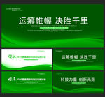 绿色展板绿色展板设计