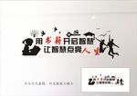 用书籍开启 智慧 让智慧点亮