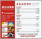 广告印刷 广告报价表 印刷公司