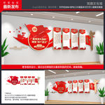 四个意识文化墙