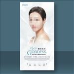 整形美容