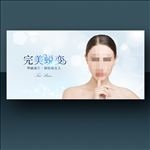 整形美容