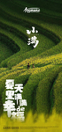 小满