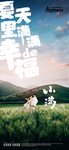小满