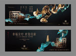新中式地产提报 绸缎印章