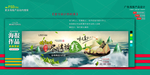 端午节海报banner