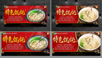 馄饨