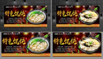 馄饨