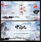 中国风